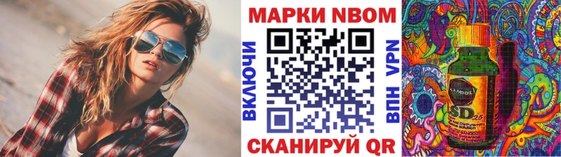 Купить где  Нариманов  Наркотические марки 1500мкг 
